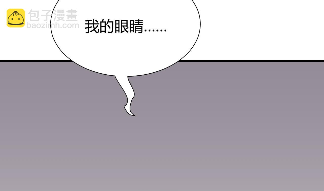 🍜养个少主斗渣男 第116话 迷途 第44页