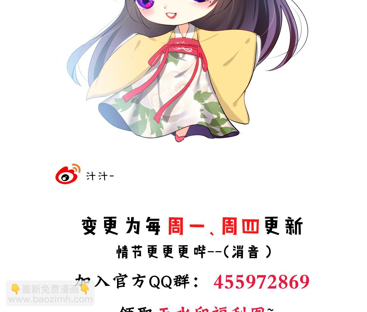🍜养个少主斗渣男 第116话 迷途 第50页