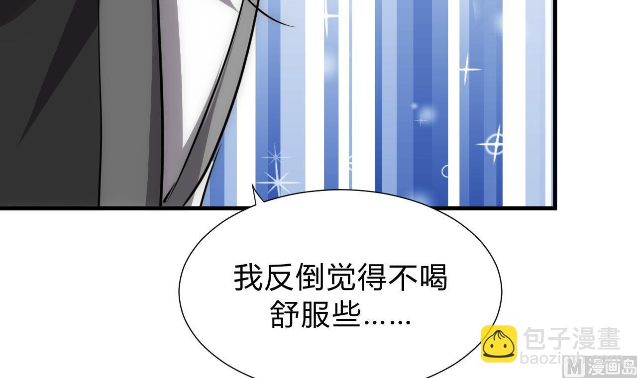 🍜养个少主斗渣男 第120话 合宗 第12页