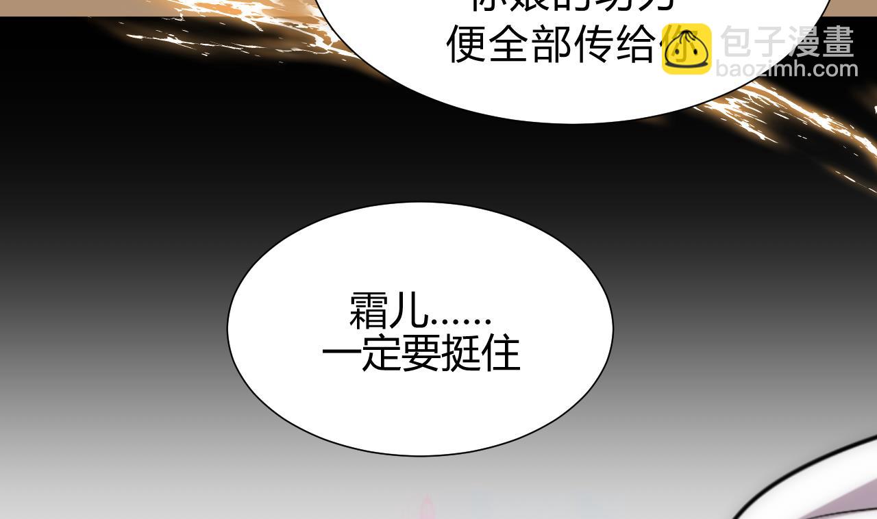 🍜养个少主斗渣男 第120话 合宗 第20页