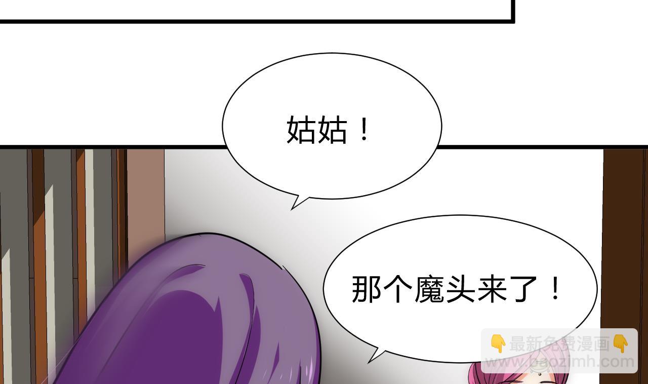 🍜养个少主斗渣男 第120话 合宗 第31页