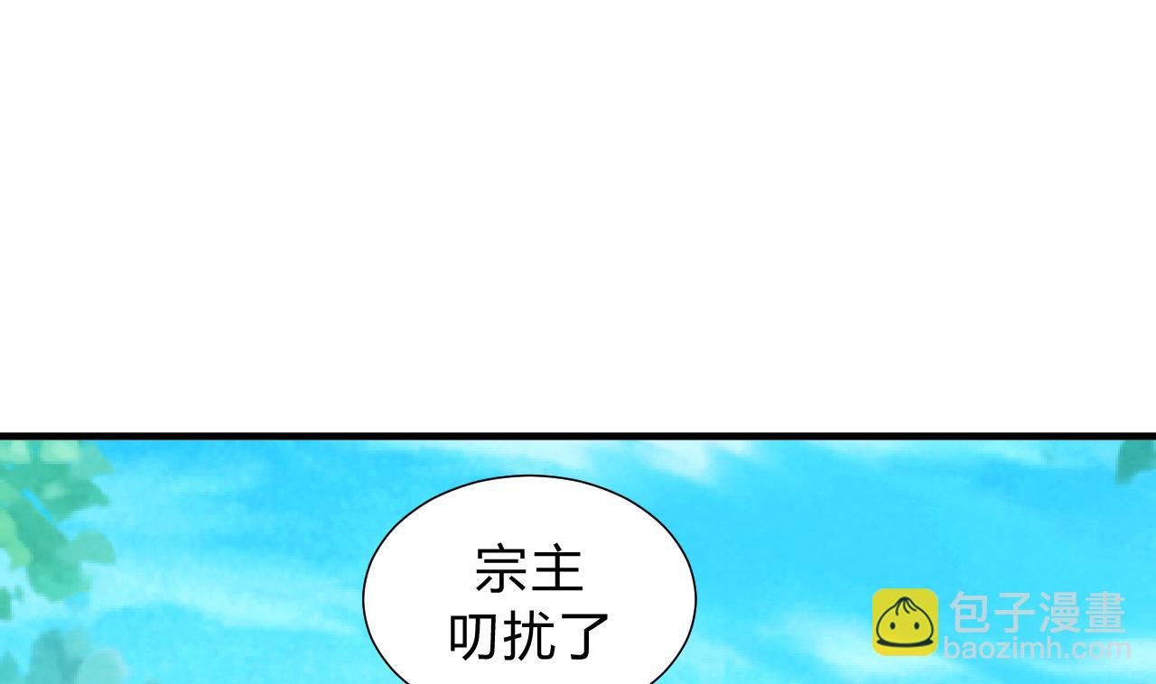 🍜养个少主斗渣男 第120话 合宗 第34页