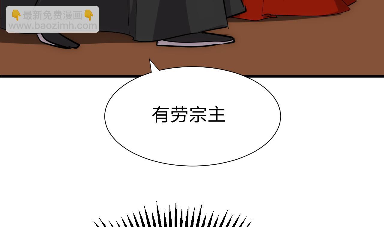 🍜养个少主斗渣男 第120话 合宗 第49页