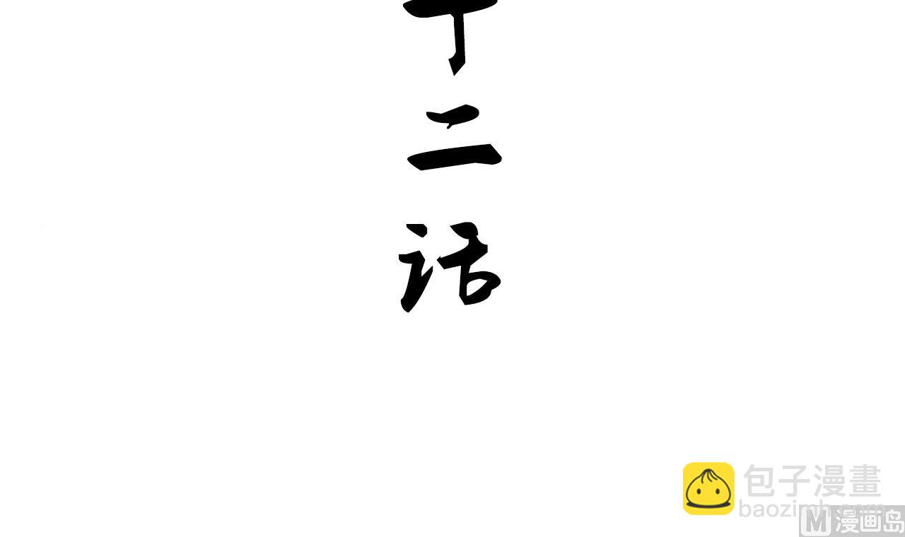 🍜养个少主斗渣男 第122话 感觉 第3页