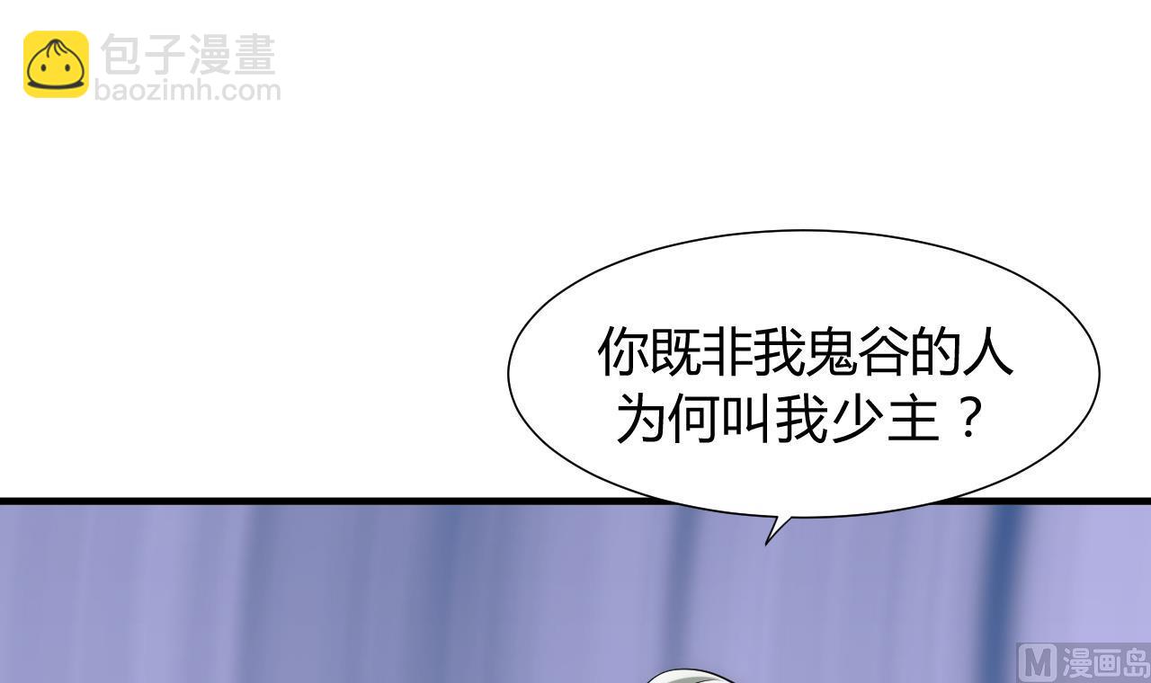 🍜养个少主斗渣男 第122话 感觉 第30页