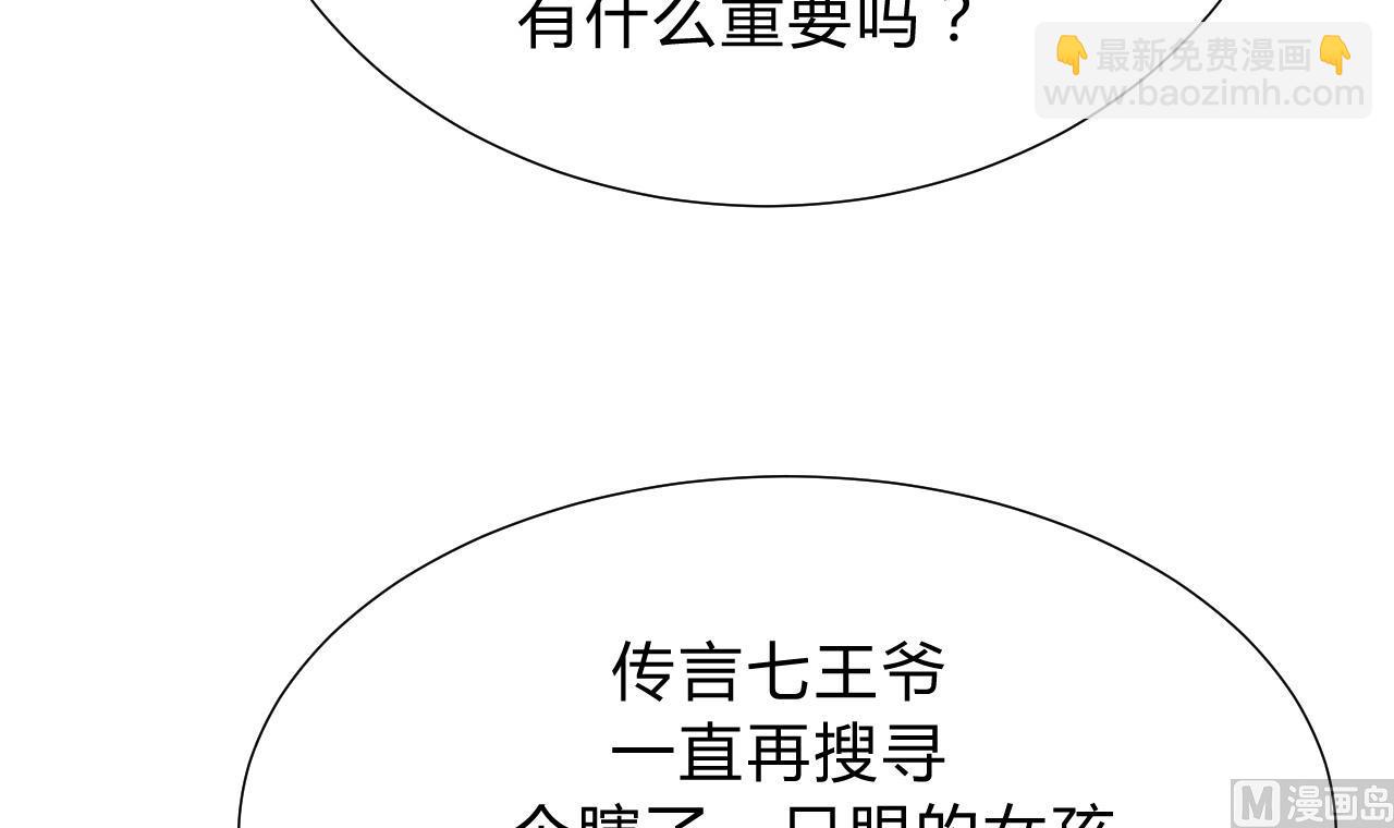 🍜养个少主斗渣男 第122话 感觉 第36页