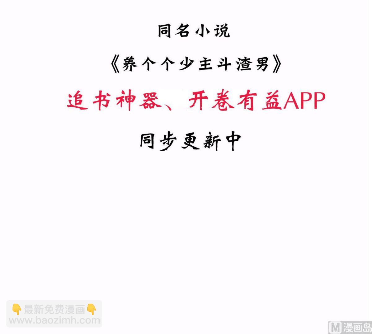 🍜养个少主斗渣男 第122话 感觉 第45页