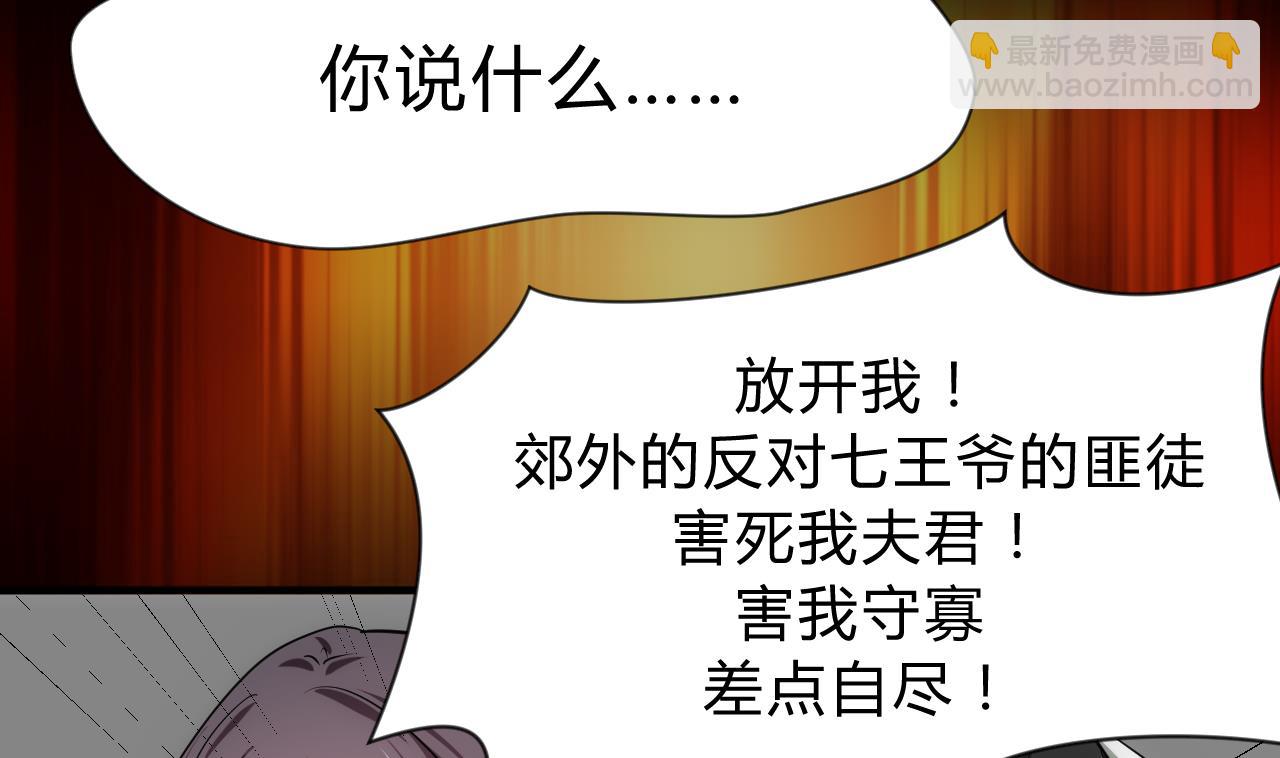 🍜养个少主斗渣男 第124话 蜜糖砒霜 第11页