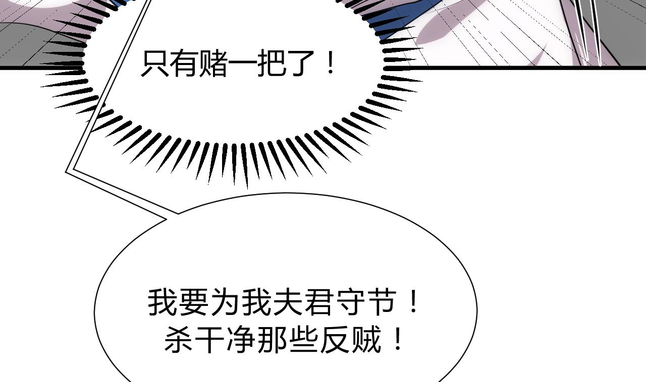 🍜养个少主斗渣男 第124话 蜜糖砒霜 第13页