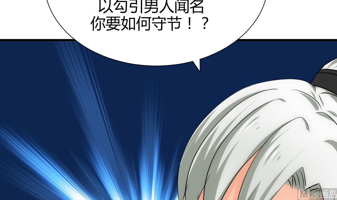 🍜养个少主斗渣男 第124话 蜜糖砒霜 第15页