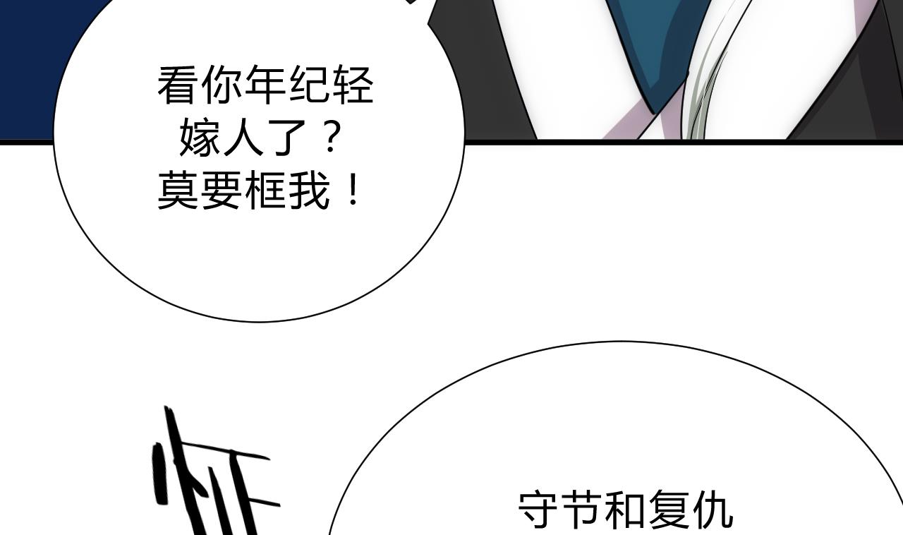 🍜养个少主斗渣男 第124话 蜜糖砒霜 第17页