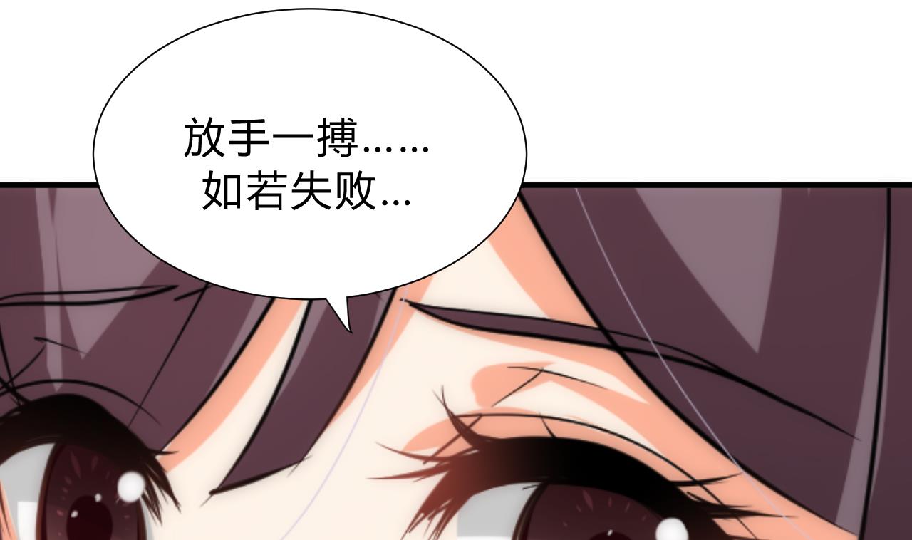 🍜养个少主斗渣男 第124话 蜜糖砒霜 第25页