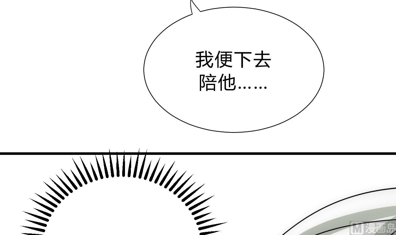 🍜养个少主斗渣男 第124话 蜜糖砒霜 第27页