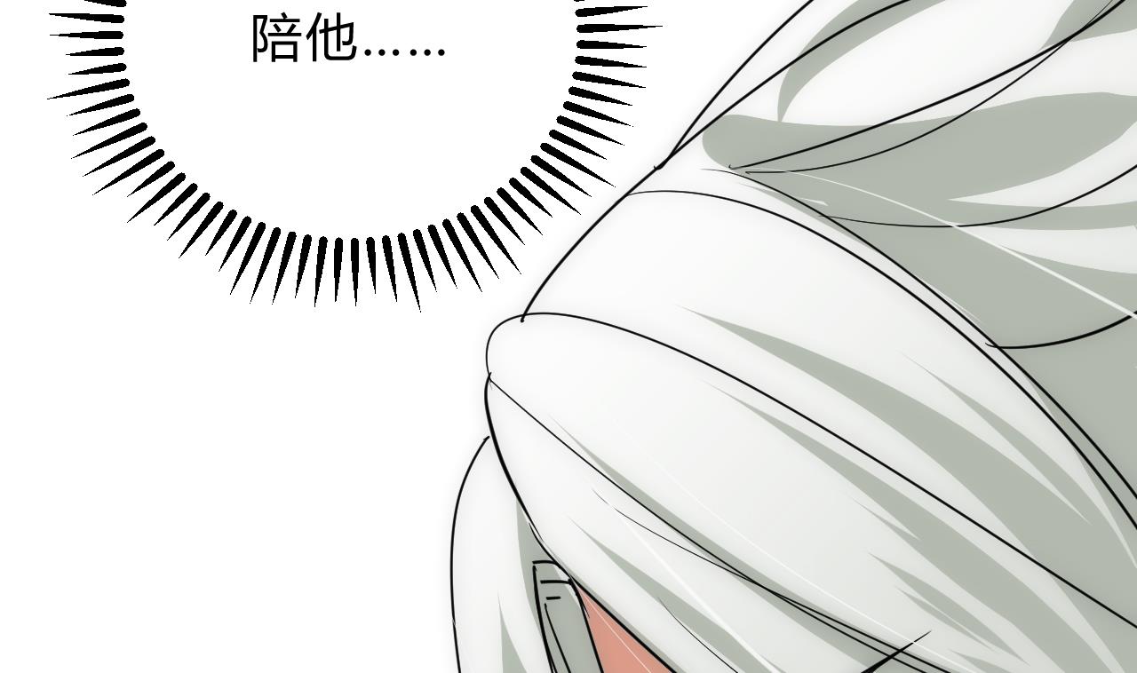 🍜养个少主斗渣男 第124话 蜜糖砒霜 第28页