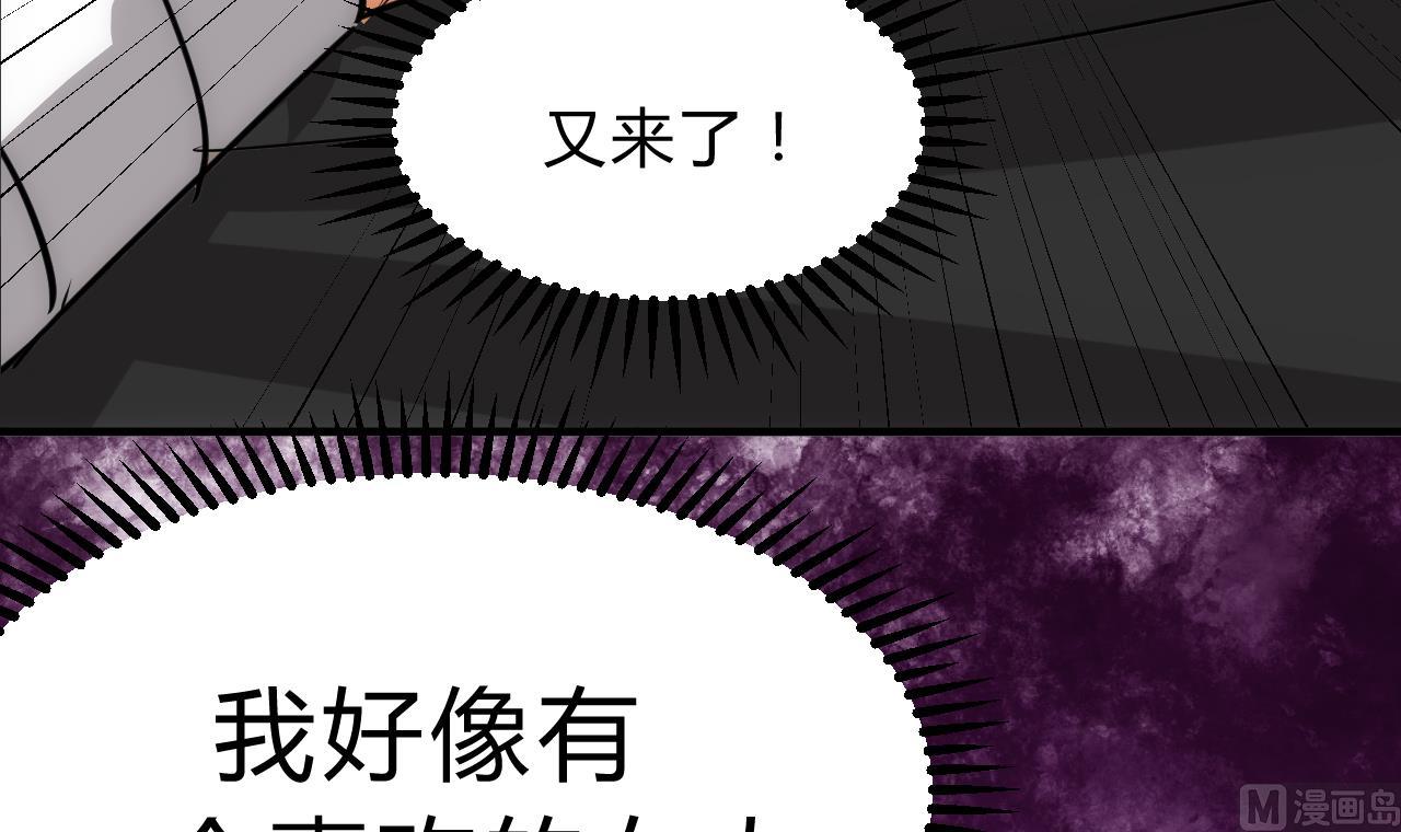 🍜养个少主斗渣男 第124话 蜜糖砒霜 第33页