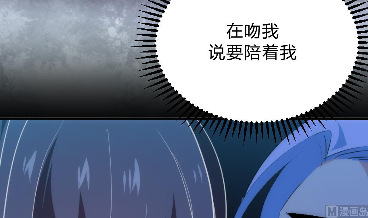 🍜养个少主斗渣男 第124话 蜜糖砒霜 第36页