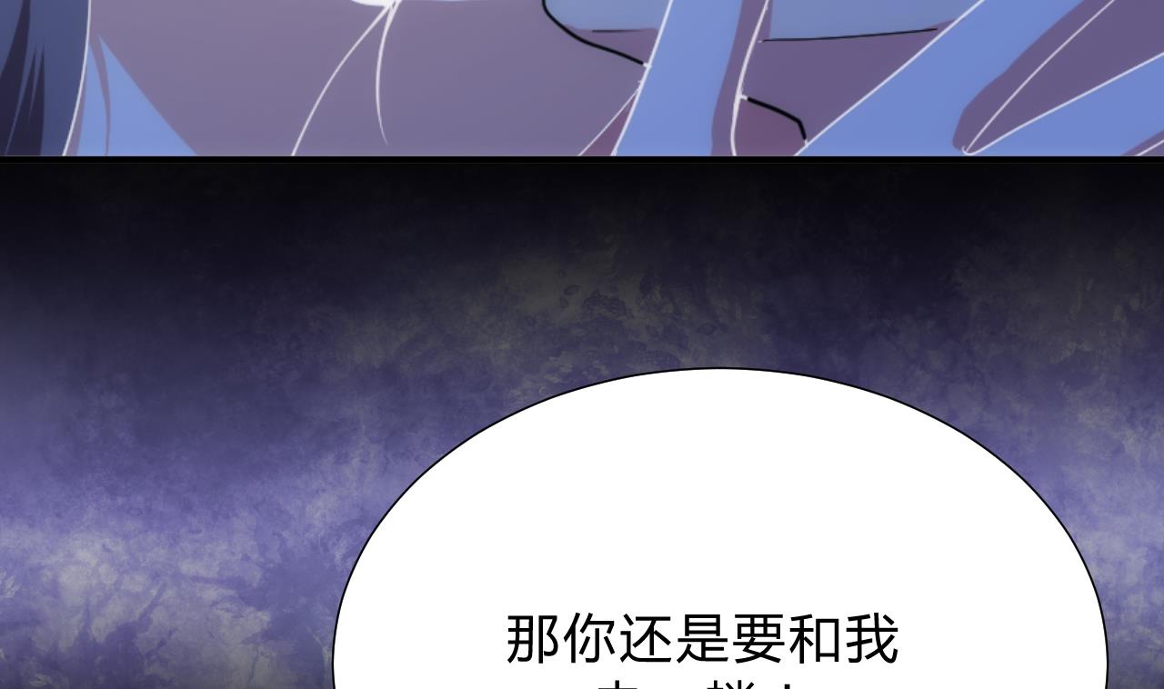🍜养个少主斗渣男 第124话 蜜糖砒霜 第38页