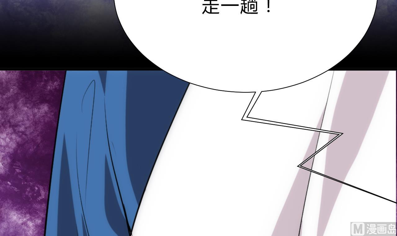 🍜养个少主斗渣男 第124话 蜜糖砒霜 第39页
