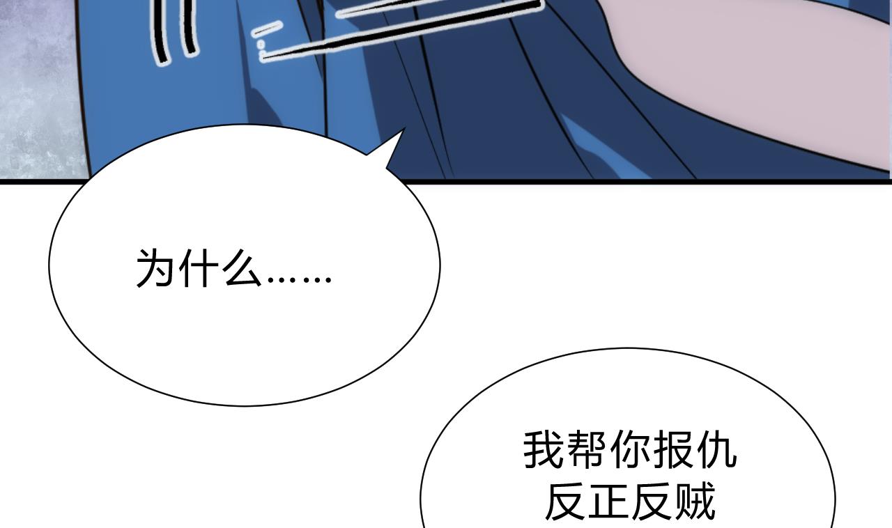 🍜养个少主斗渣男 第124话 蜜糖砒霜 第41页