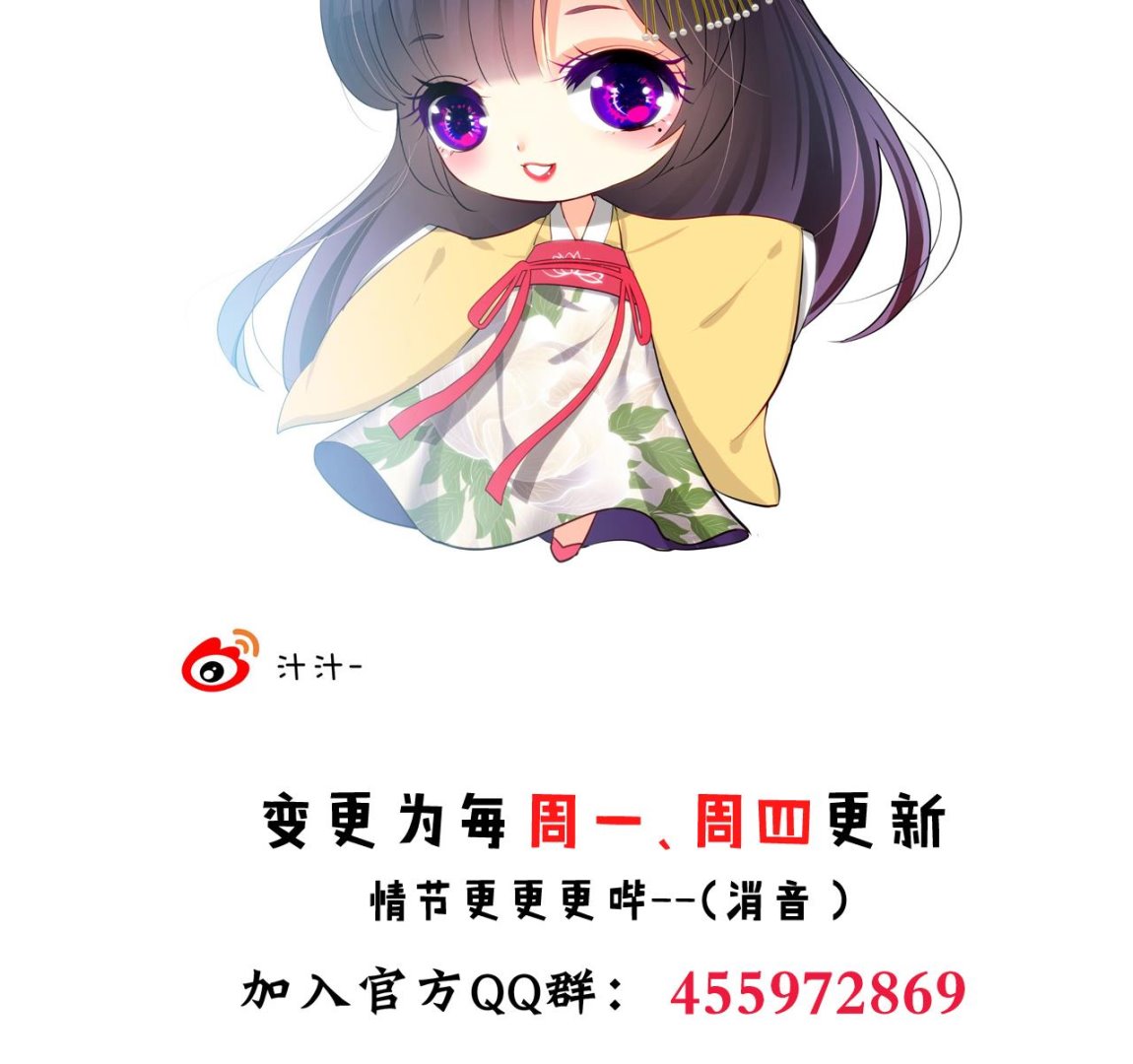 🍜养个少主斗渣男 第124话 蜜糖砒霜 第44页