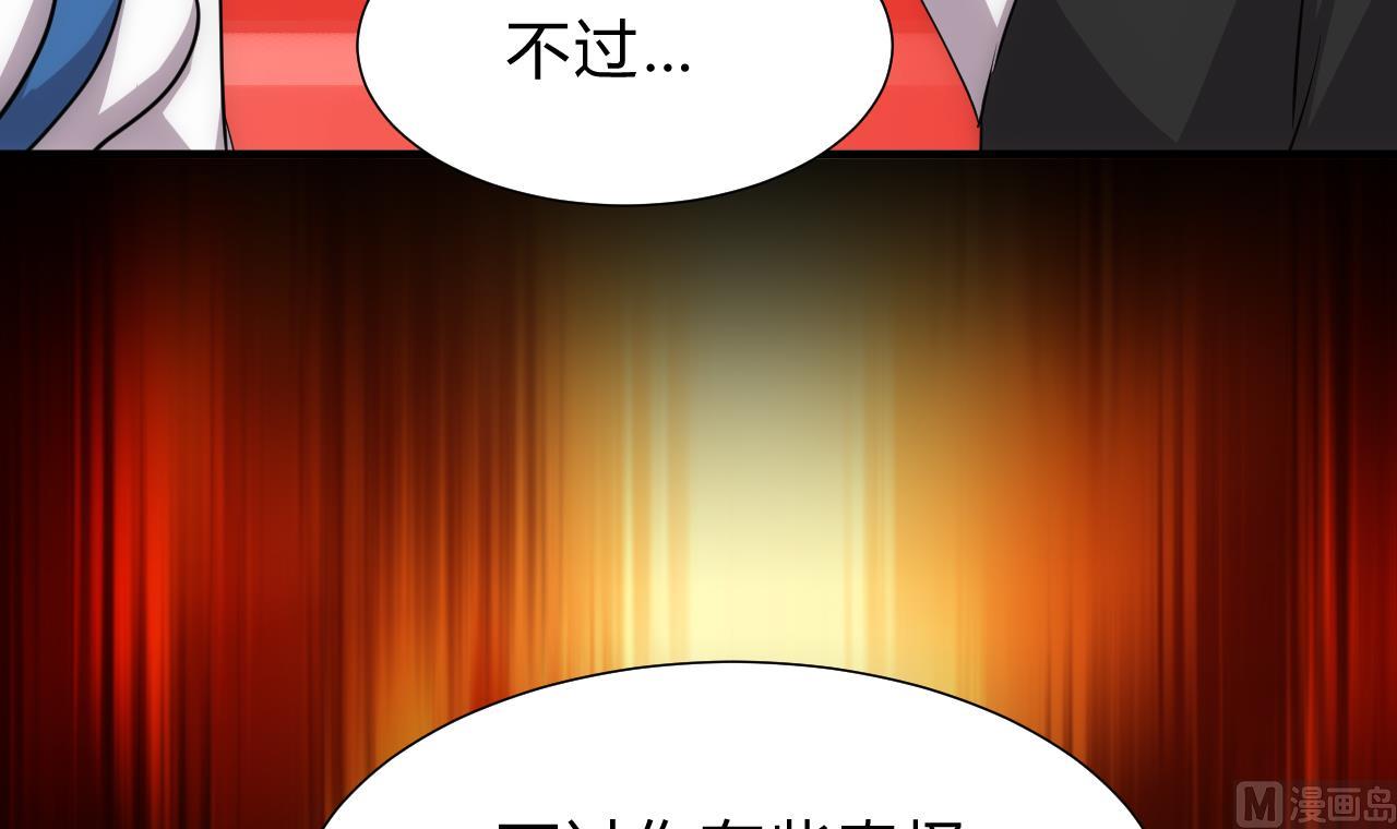 🍜养个少主斗渣男 第124话 蜜糖砒霜 第6页
