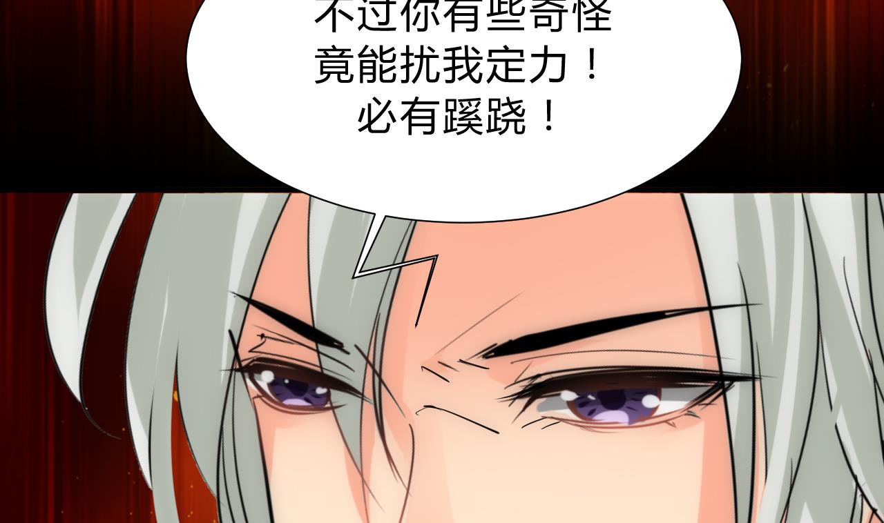 🍜养个少主斗渣男 第124话 蜜糖砒霜 第7页