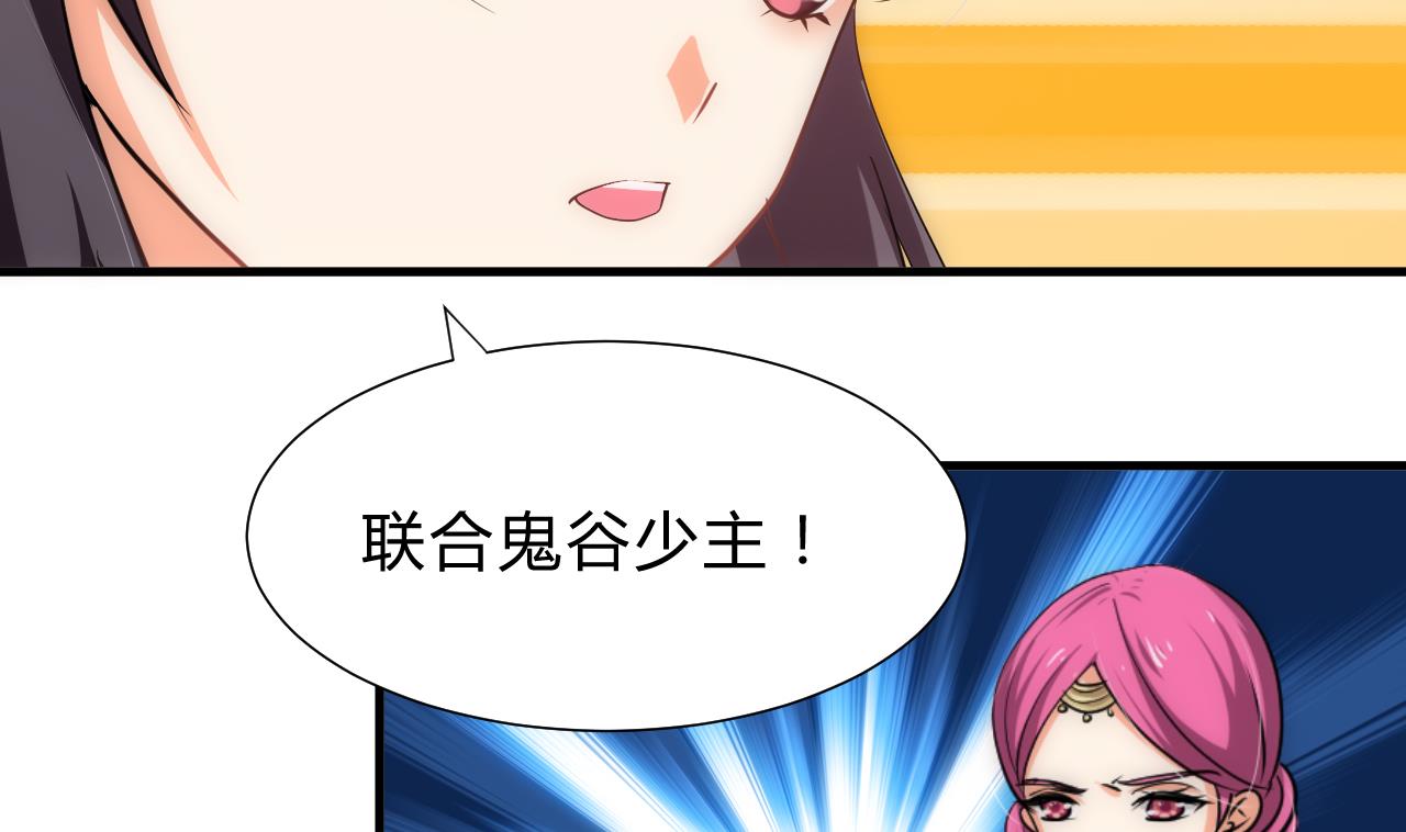 🍜养个少主斗渣男 第126话 故意的曲折 第10页