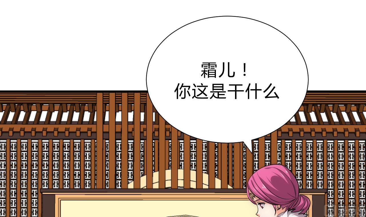 🍜养个少主斗渣男 第126话 故意的曲折 第12页