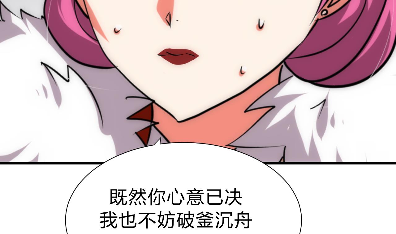 🍜养个少主斗渣男 第126话 故意的曲折 第29页