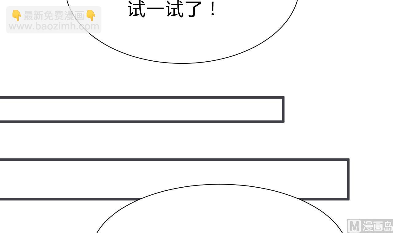 🍜养个少主斗渣男 第126话 故意的曲折 第30页