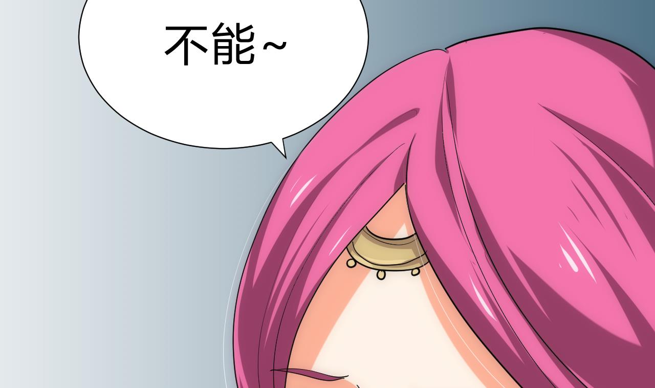 🍜养个少主斗渣男 第126话 故意的曲折 第37页