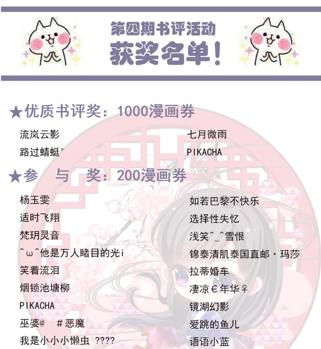 🍜养个少主斗渣男 第126话 故意的曲折 第44页