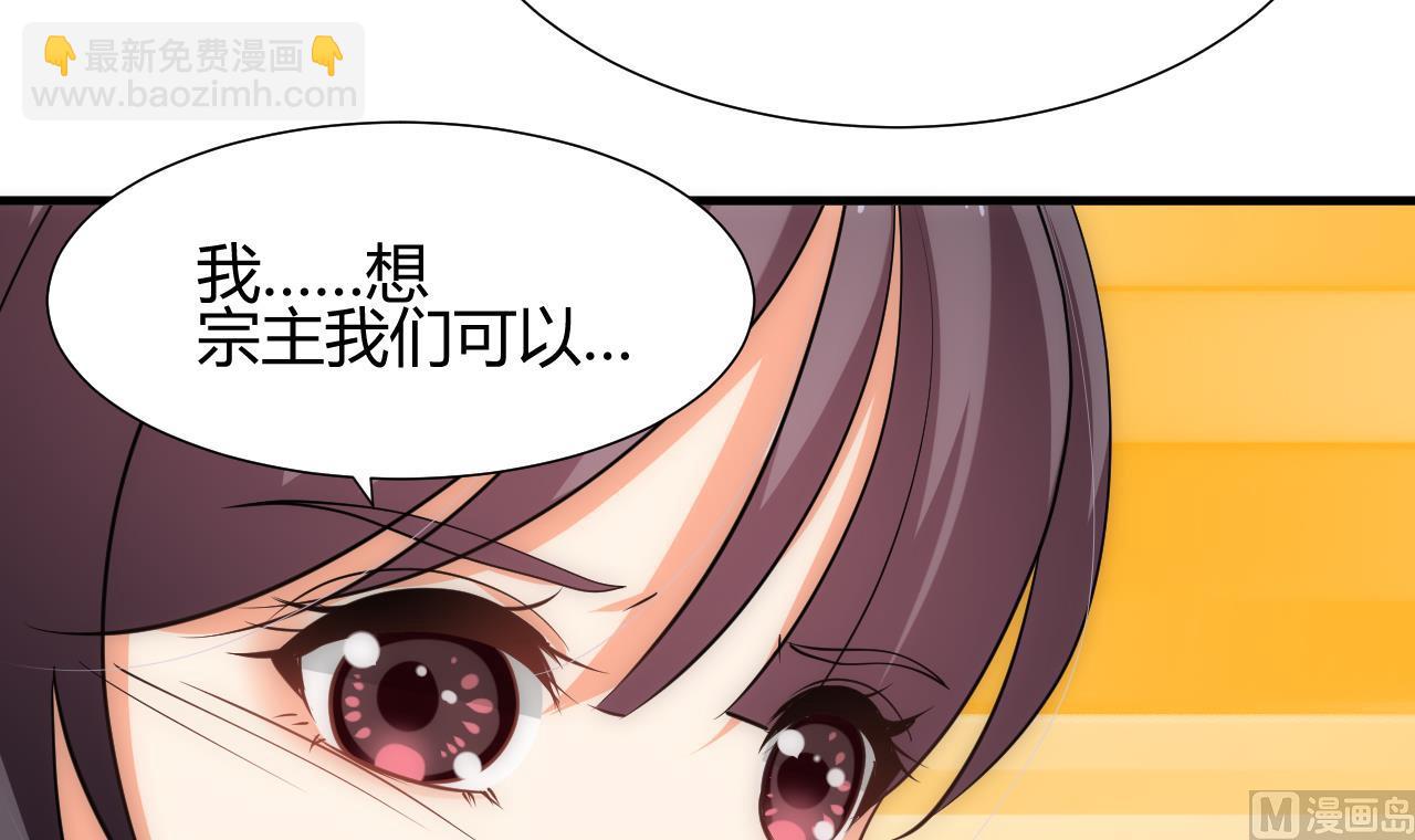 🍜养个少主斗渣男 第126话 故意的曲折 第9页