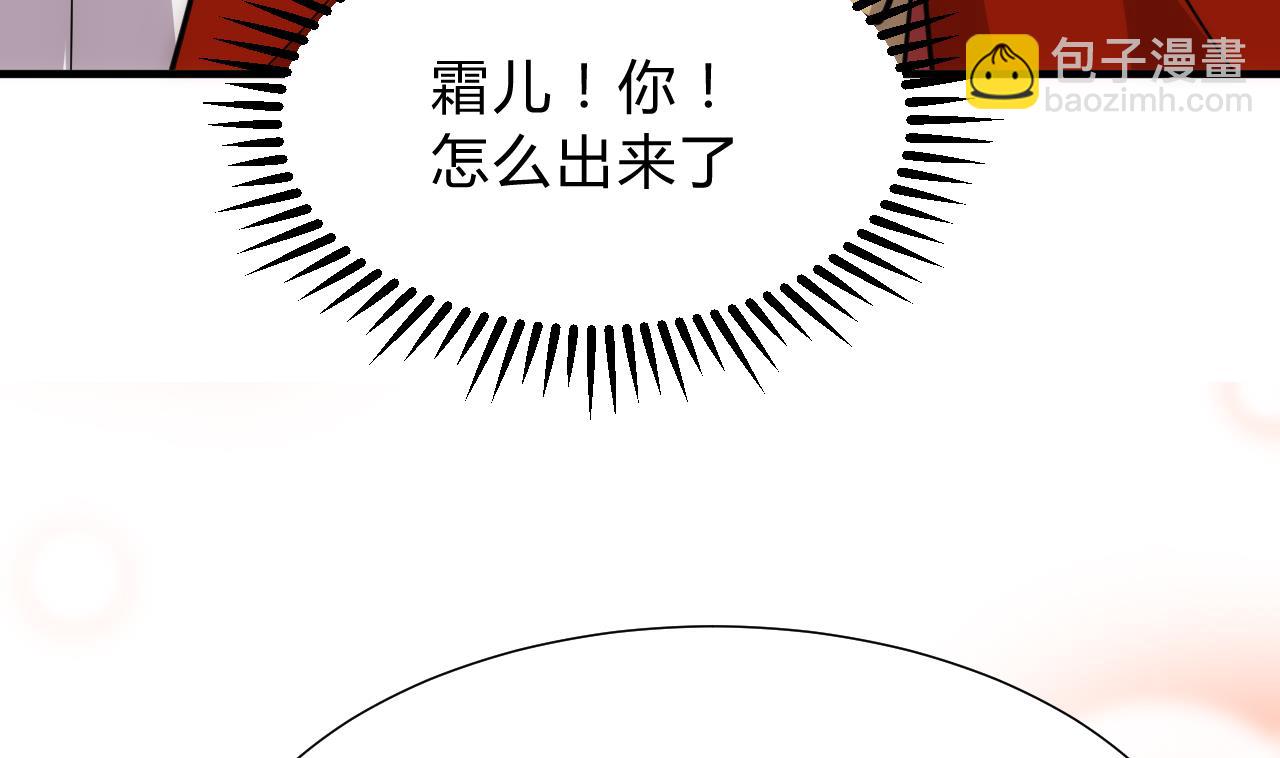 🍜养个少主斗渣男 第128话 伪装 第14页