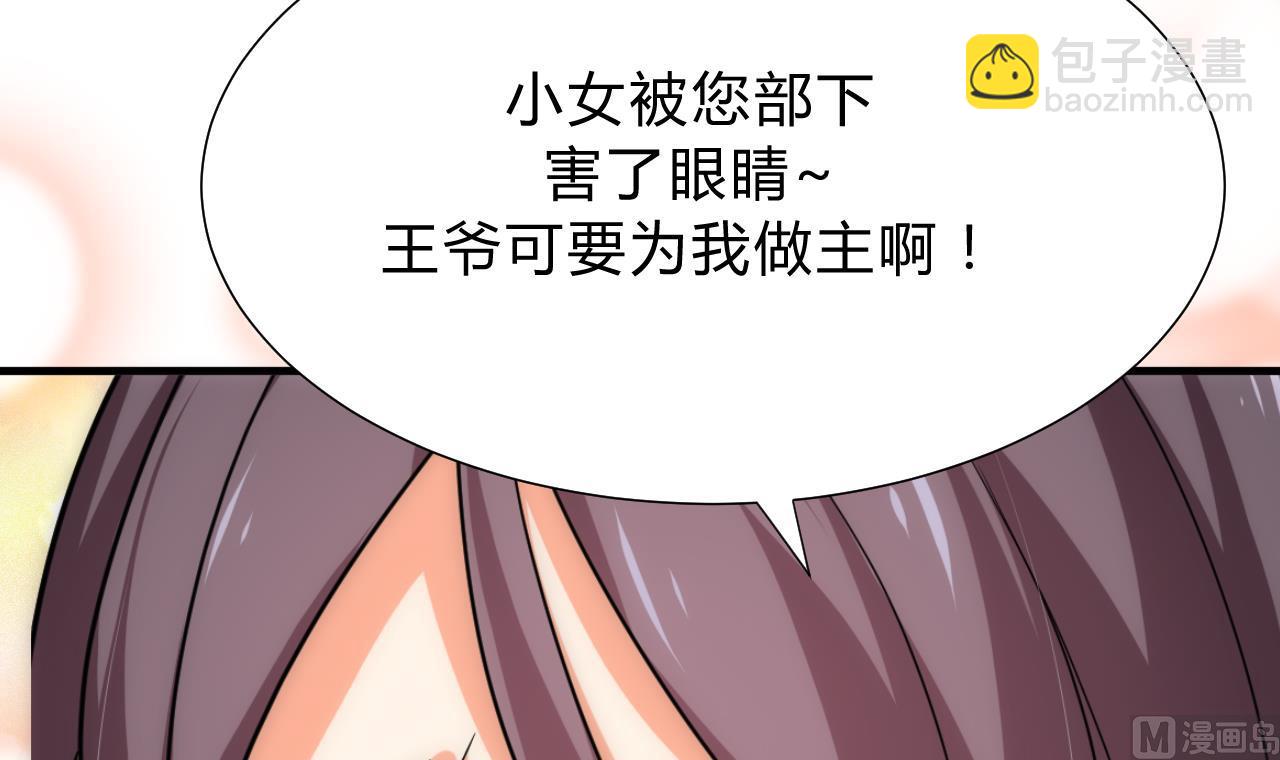 🍜养个少主斗渣男 第128话 伪装 第15页