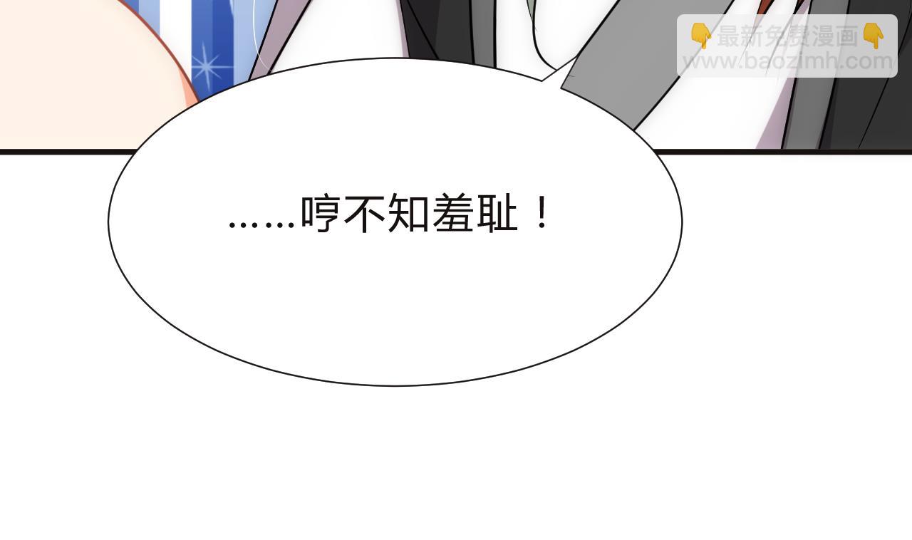 🍜养个少主斗渣男 第128话 伪装 第31页