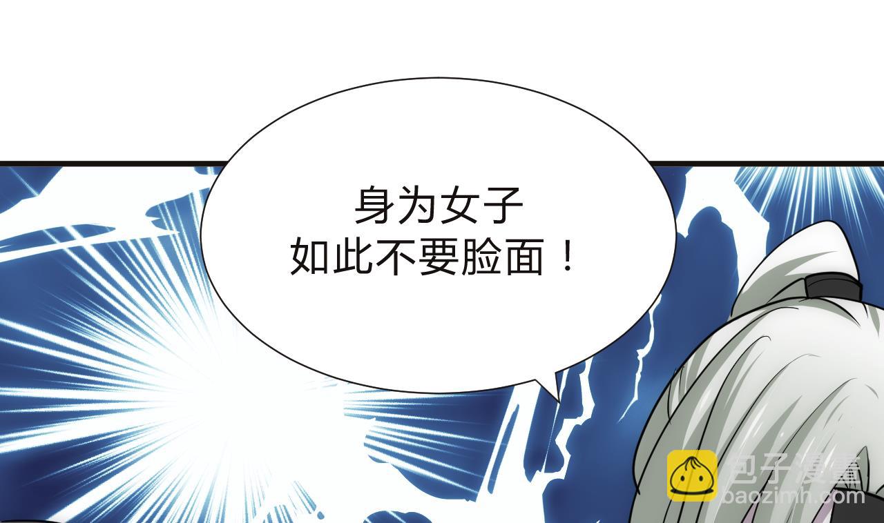 🍜养个少主斗渣男 第128话 伪装 第32页