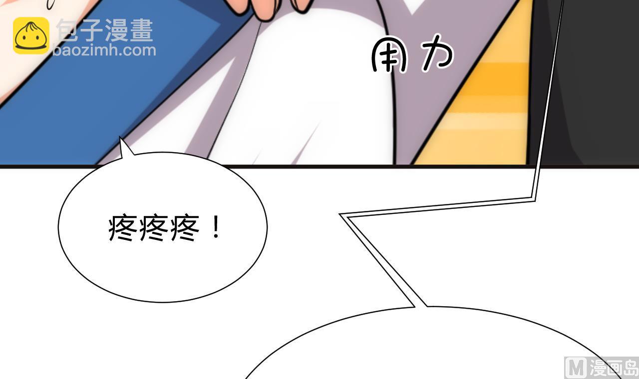 🍜养个少主斗渣男 第128话 伪装 第36页