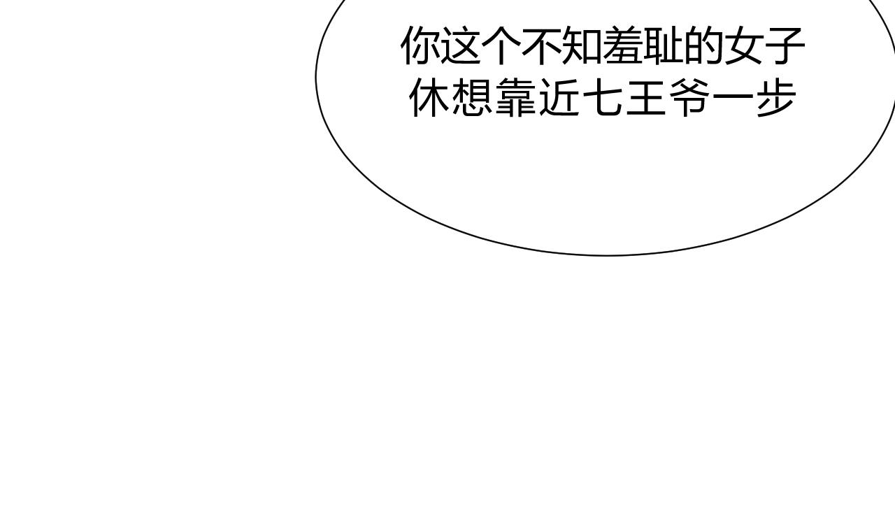 🍜养个少主斗渣男 第128话 伪装 第37页