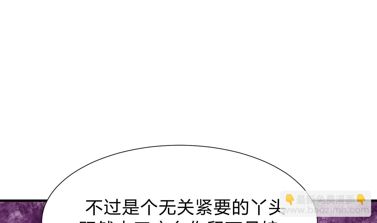 🍜养个少主斗渣男 第128话 伪装 第4页
