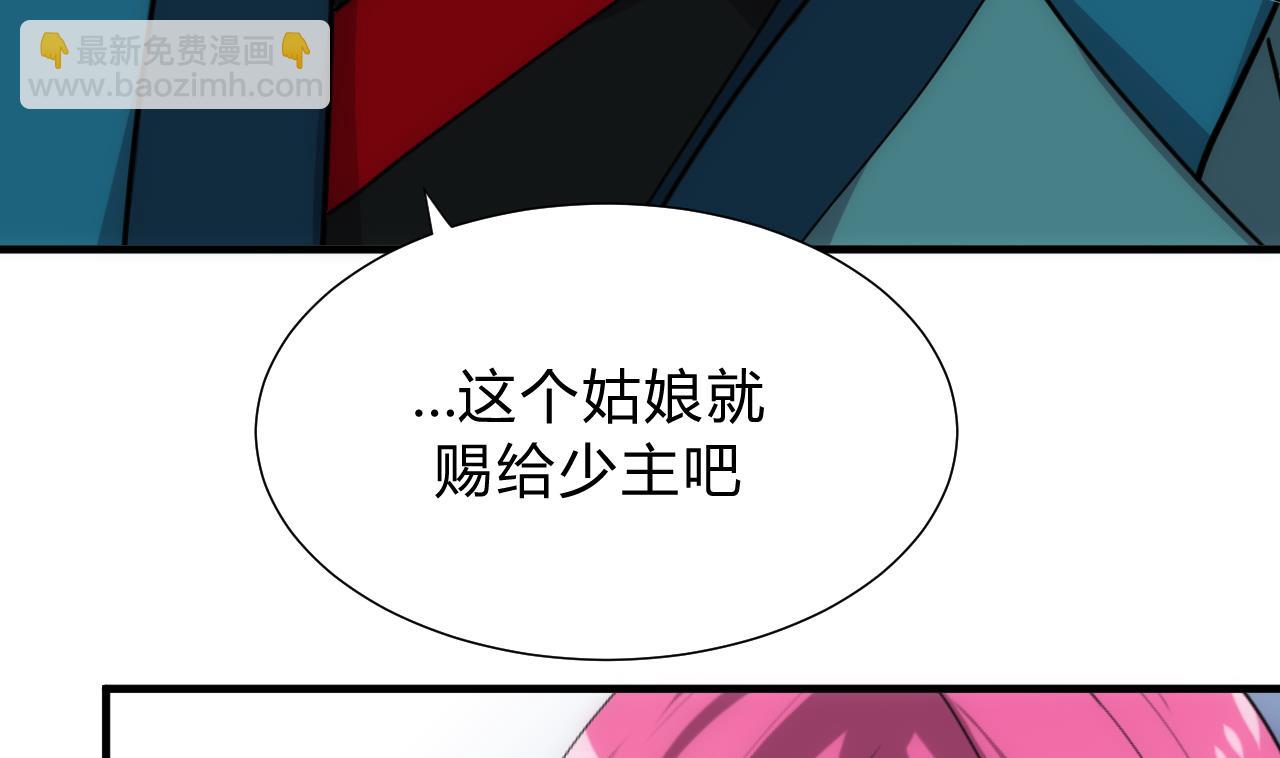 🍜养个少主斗渣男 第128话 伪装 第7页