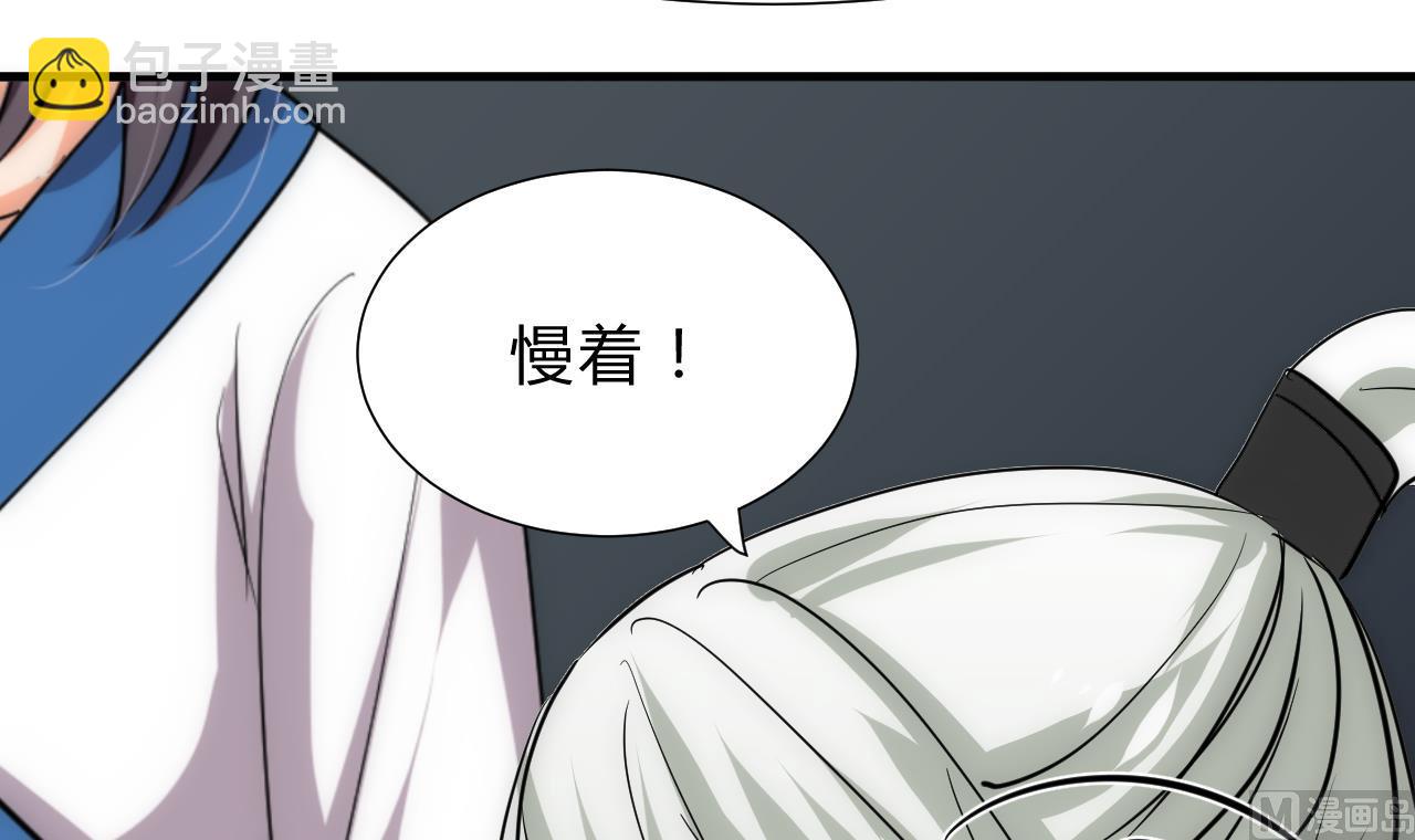 🍜养个少主斗渣男 第130话 想要靠近的心 第12页