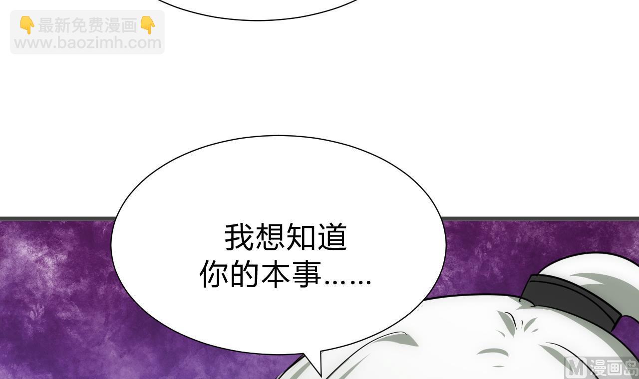 🍜养个少主斗渣男 第130话 想要靠近的心 第15页