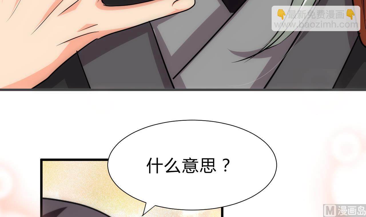 🍜养个少主斗渣男 第130话 想要靠近的心 第18页