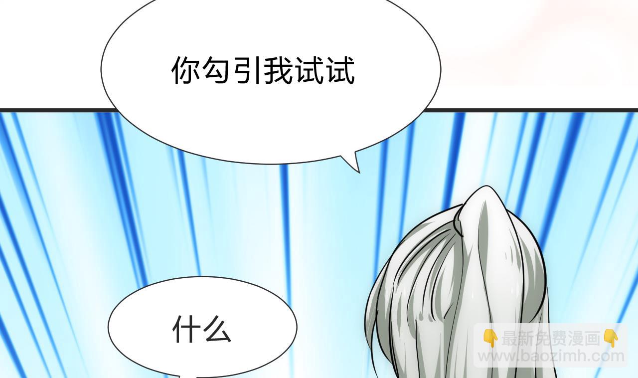 🍜养个少主斗渣男 第130话 想要靠近的心 第25页