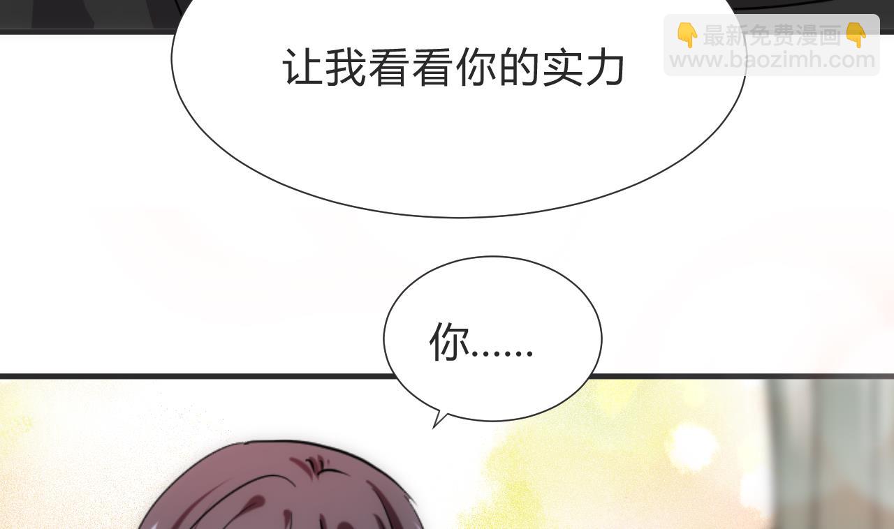 🍜养个少主斗渣男 第130话 想要靠近的心 第28页