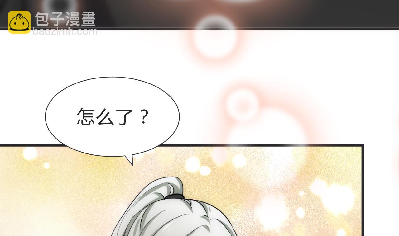 🍜养个少主斗渣男 第130话 想要靠近的心 第31页