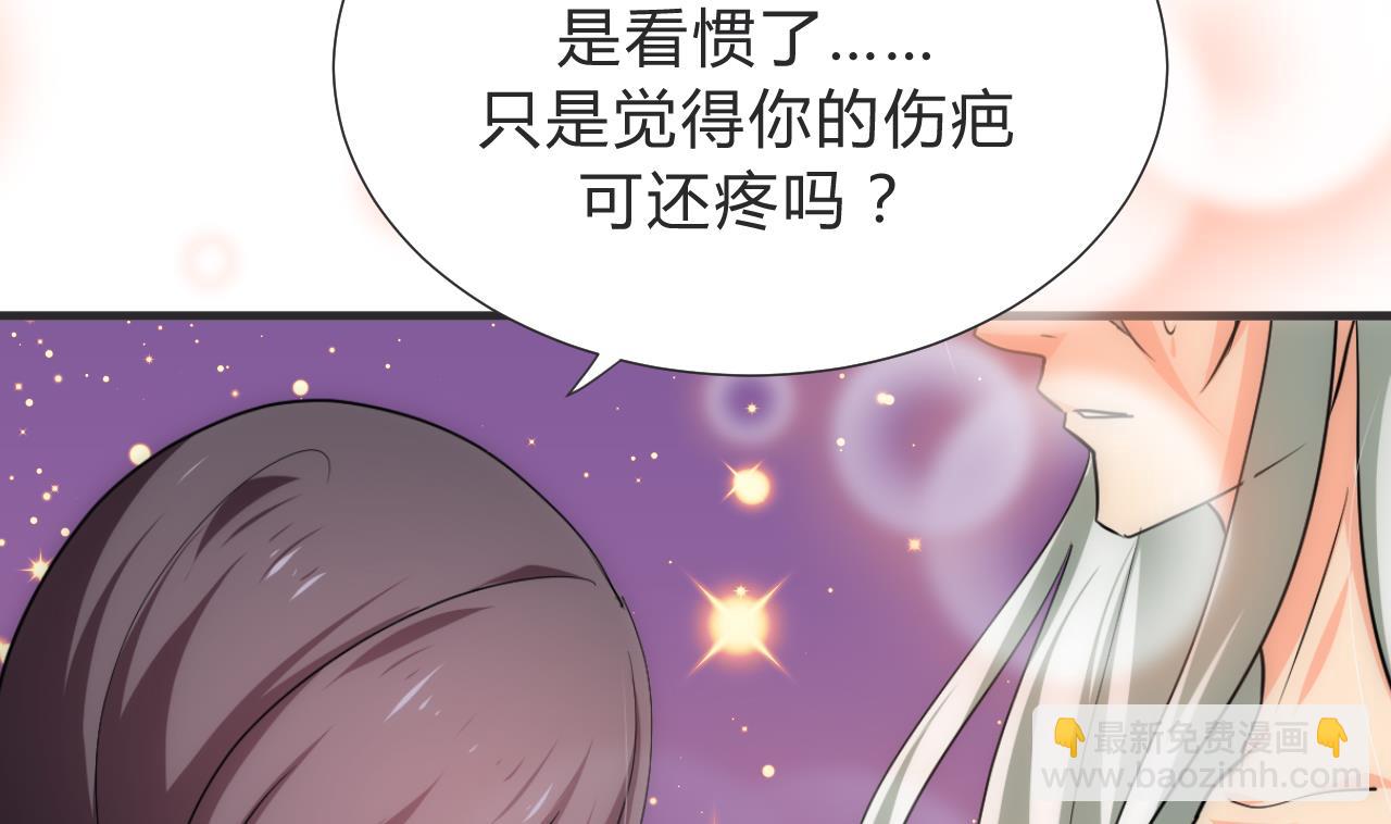 🍜养个少主斗渣男 第130话 想要靠近的心 第35页