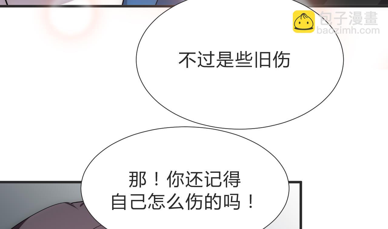 🍜养个少主斗渣男 第130话 想要靠近的心 第38页