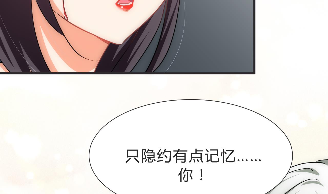 🍜养个少主斗渣男 第130话 想要靠近的心 第40页